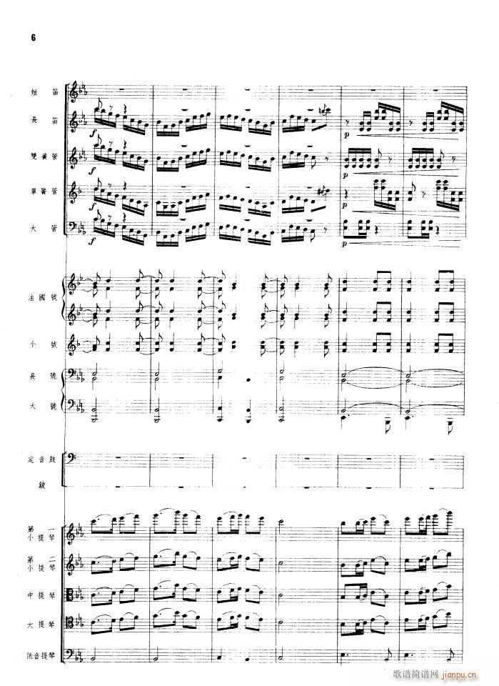 瑶族舞曲 管弦乐 1956年出版(总谱)6