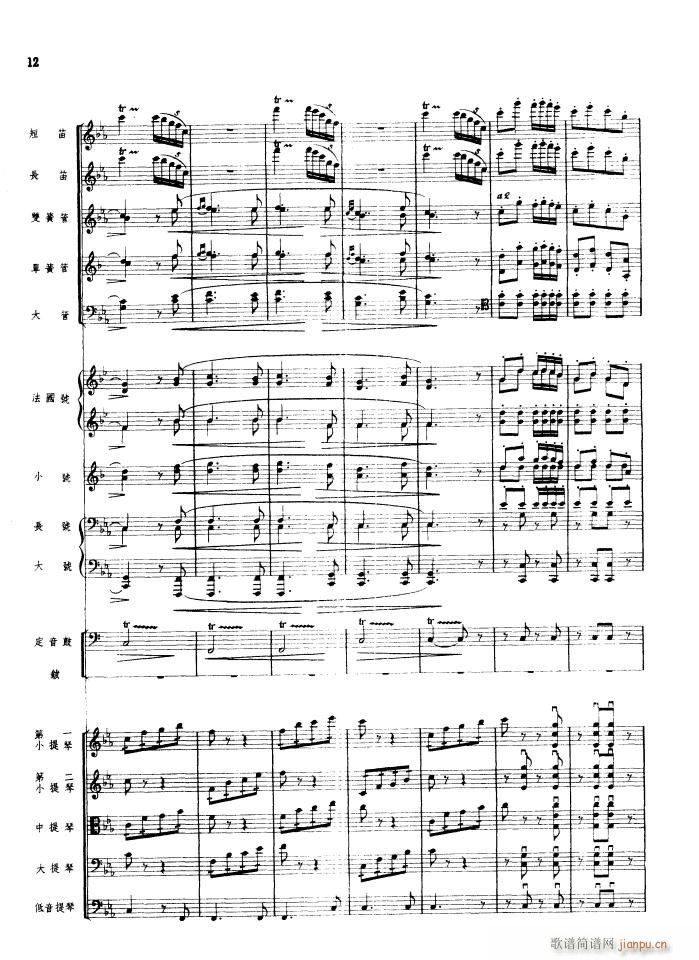 瑶族舞曲 管弦乐 1956年出版(总谱)12