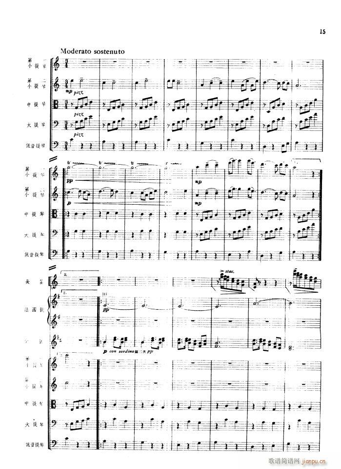 瑶族舞曲 管弦乐 1956年出版(总谱)15