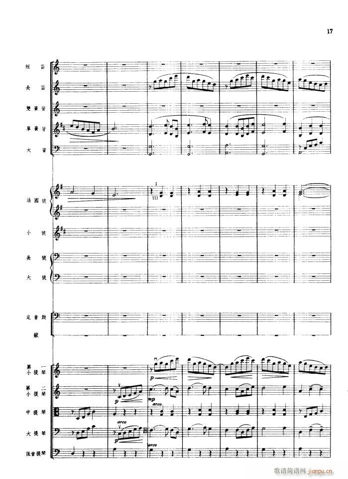 瑶族舞曲 管弦乐 1956年出版(总谱)17