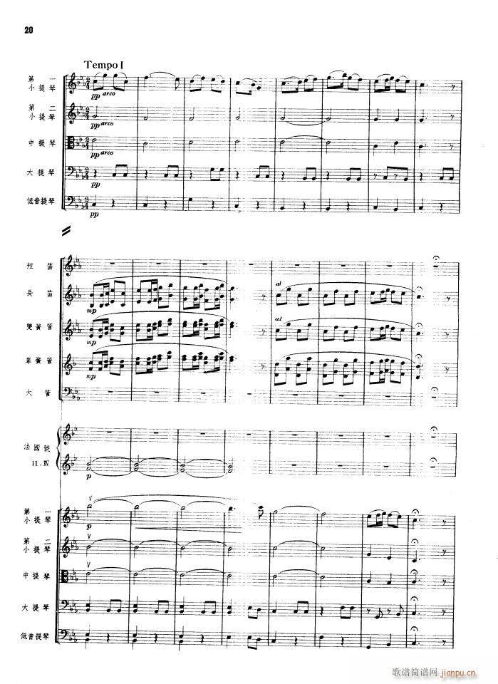 瑶族舞曲 管弦乐 1956年出版(总谱)20