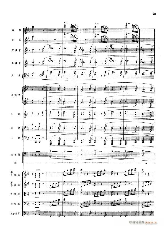 瑶族舞曲 管弦乐 1956年出版(总谱)23