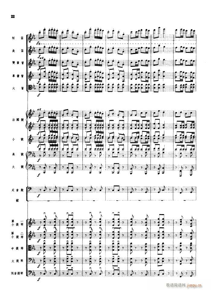 瑶族舞曲 管弦乐 1956年出版(总谱)22