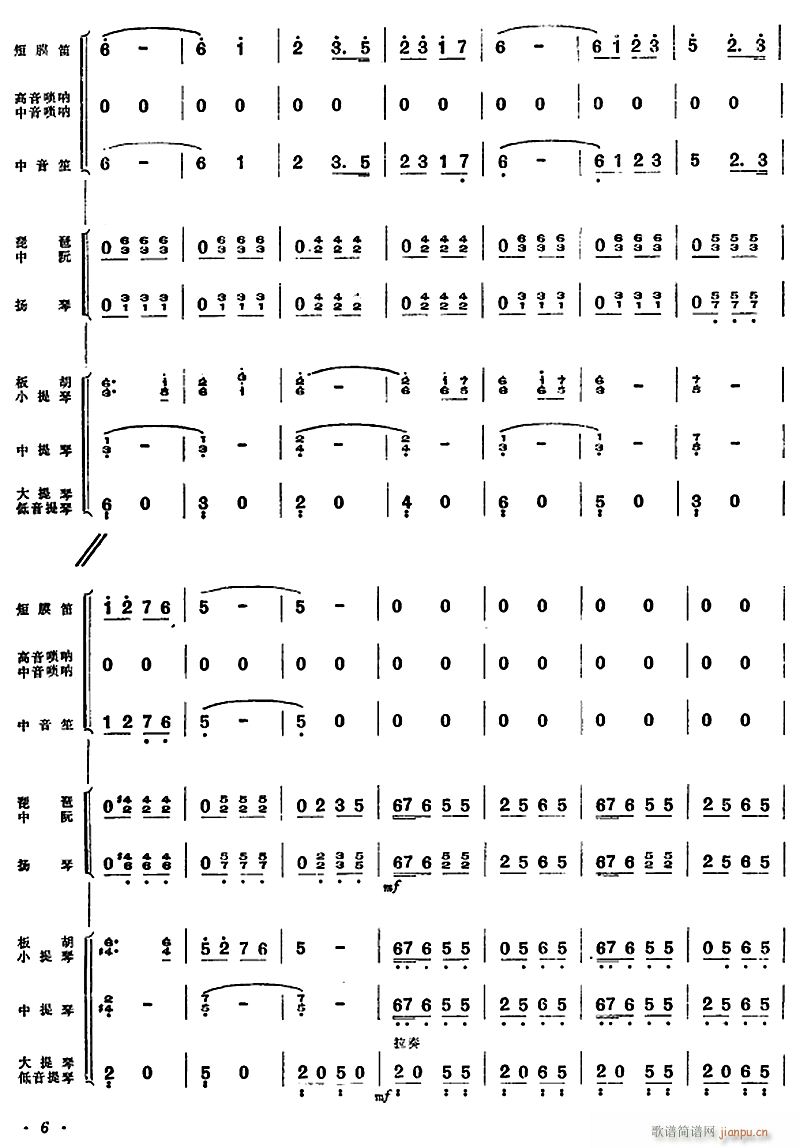 大寨红旗红万里5(总谱)1