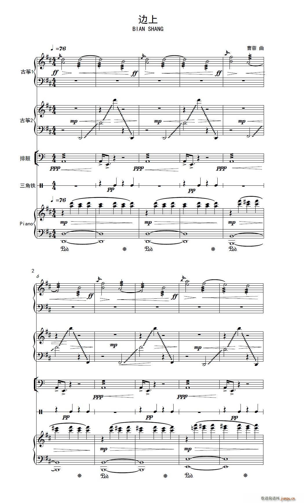 边上 器乐合奏(总谱)1