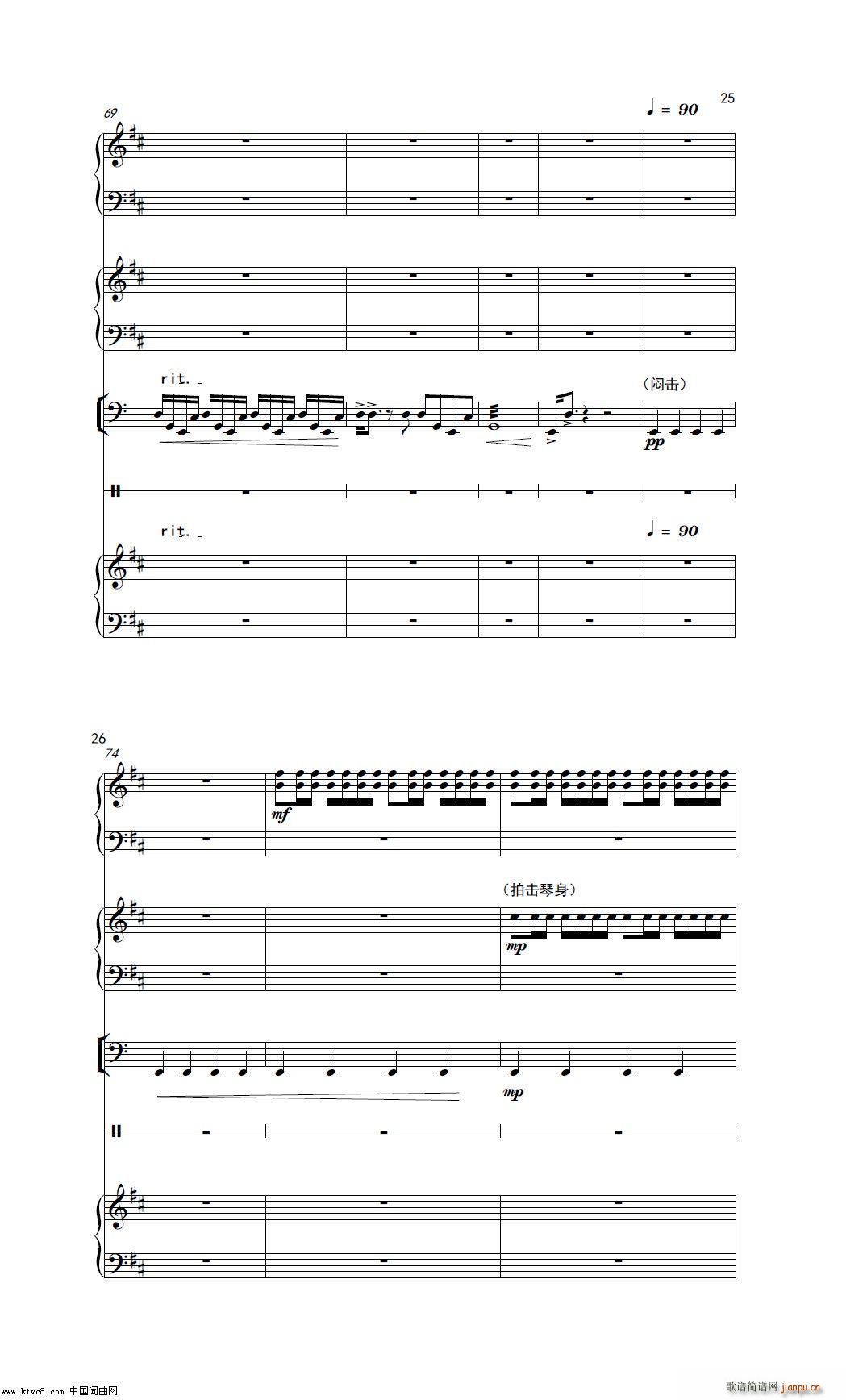 边上 器乐曲(总谱)13