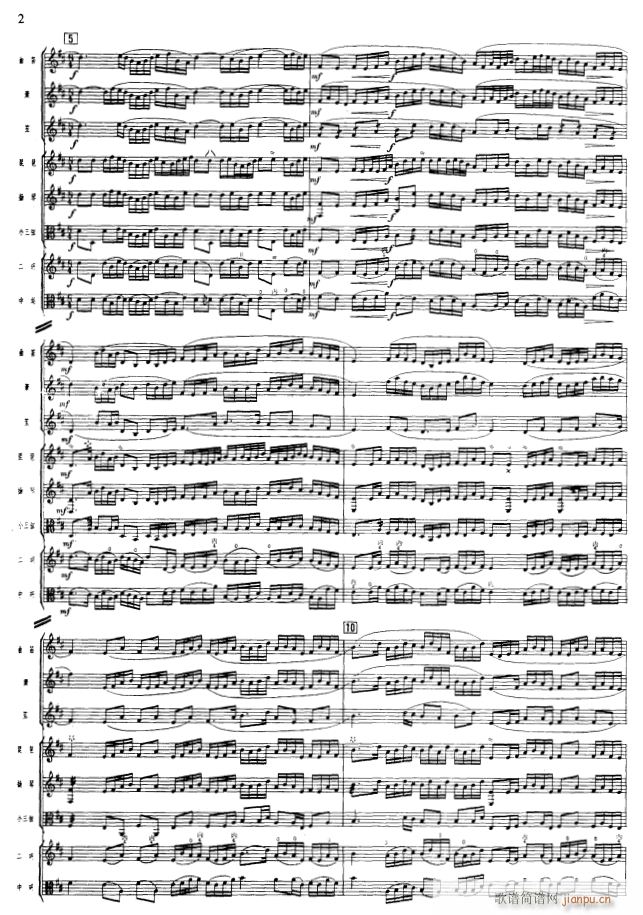 暗七眼六板2(总谱)1