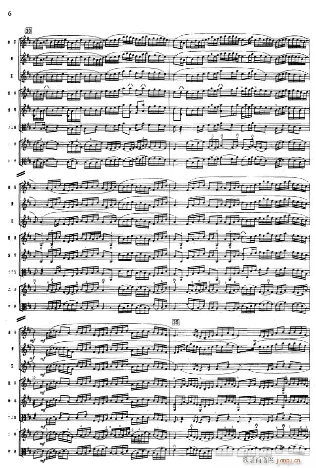 暗七眼六板6(总谱)1