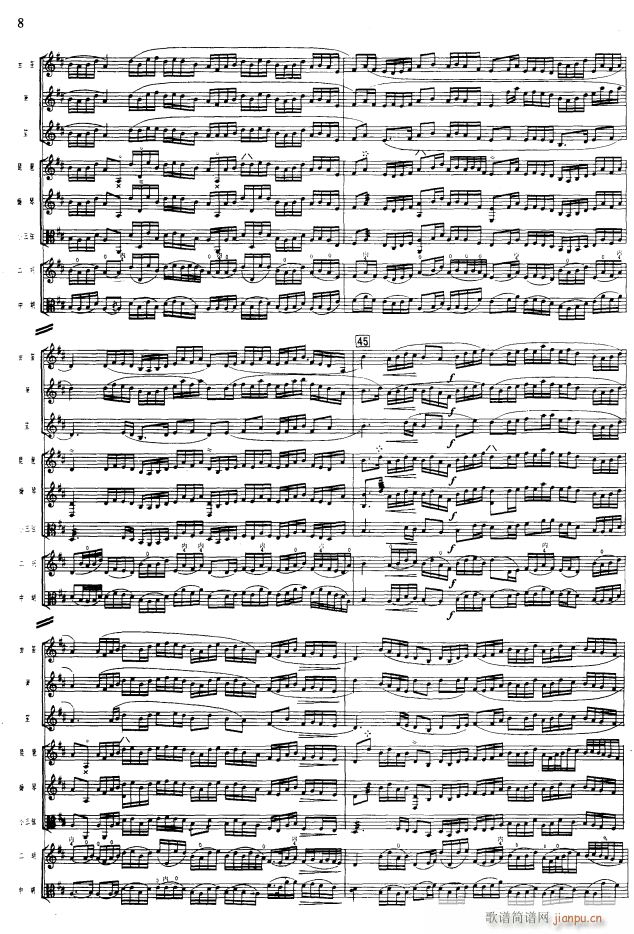 暗七眼六板8(总谱)1