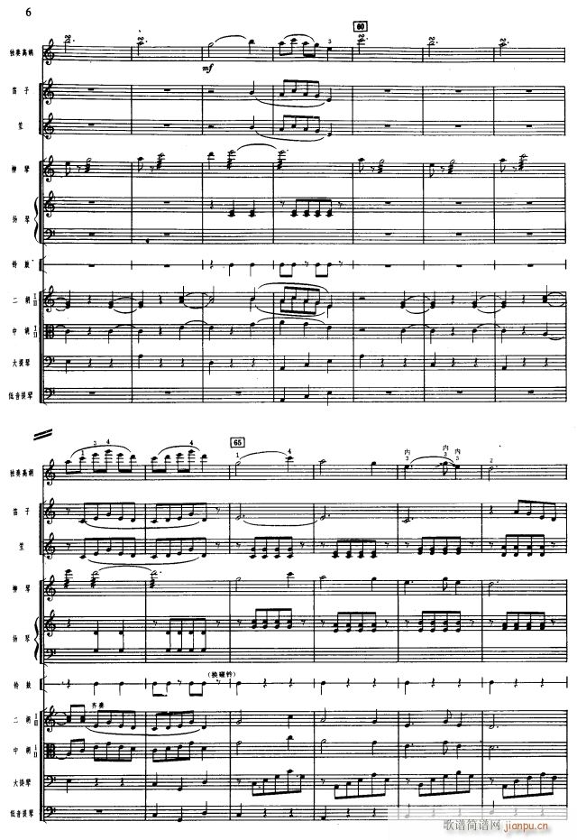 珠江月6(总谱)1