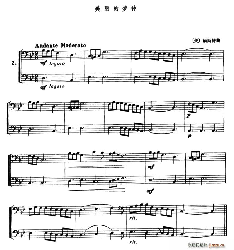 美丽的梦神 长号二重奏(总谱)1