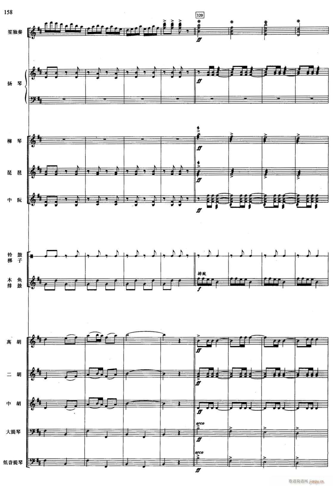 冬猎 线 41(总谱)1