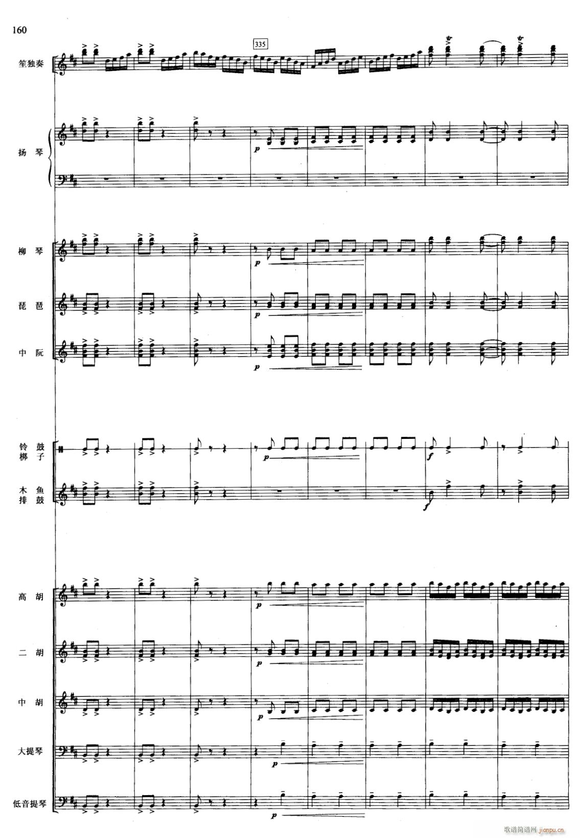 冬猎 线 43(总谱)1