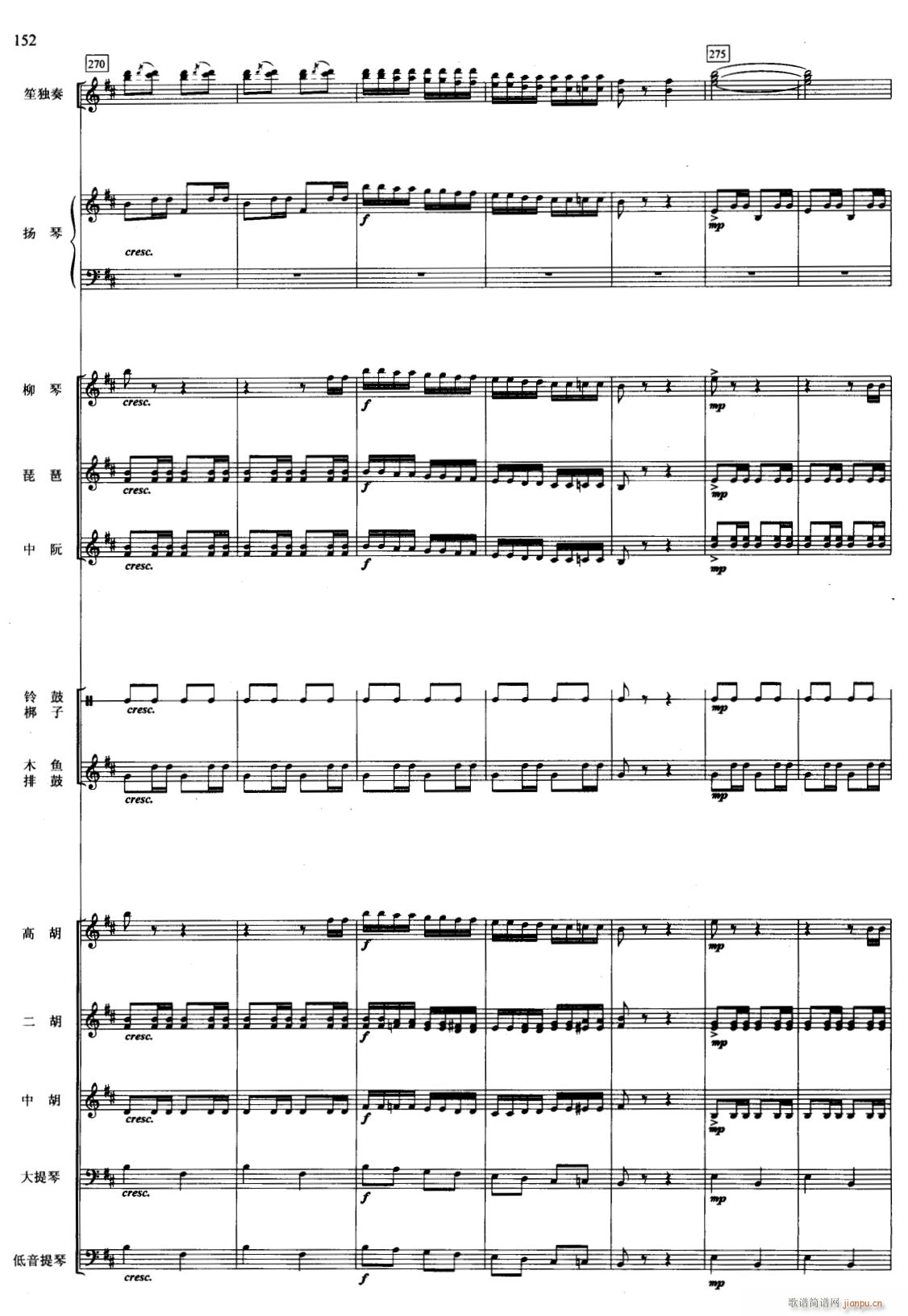 冬猎 线 35(总谱)1