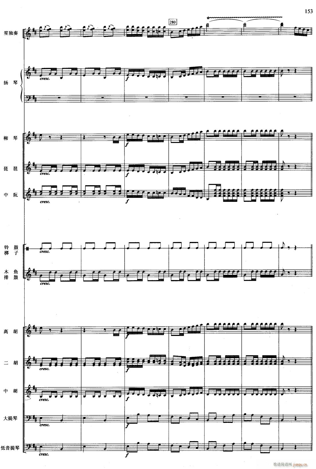 冬猎 线 36(总谱)1