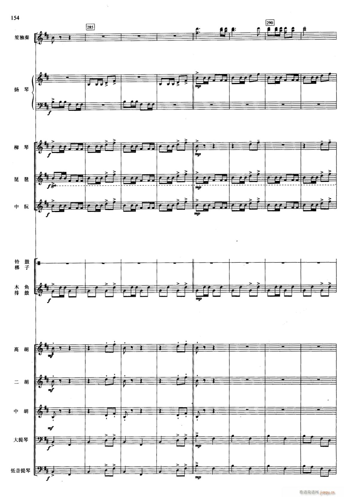 冬猎 线 37(总谱)1