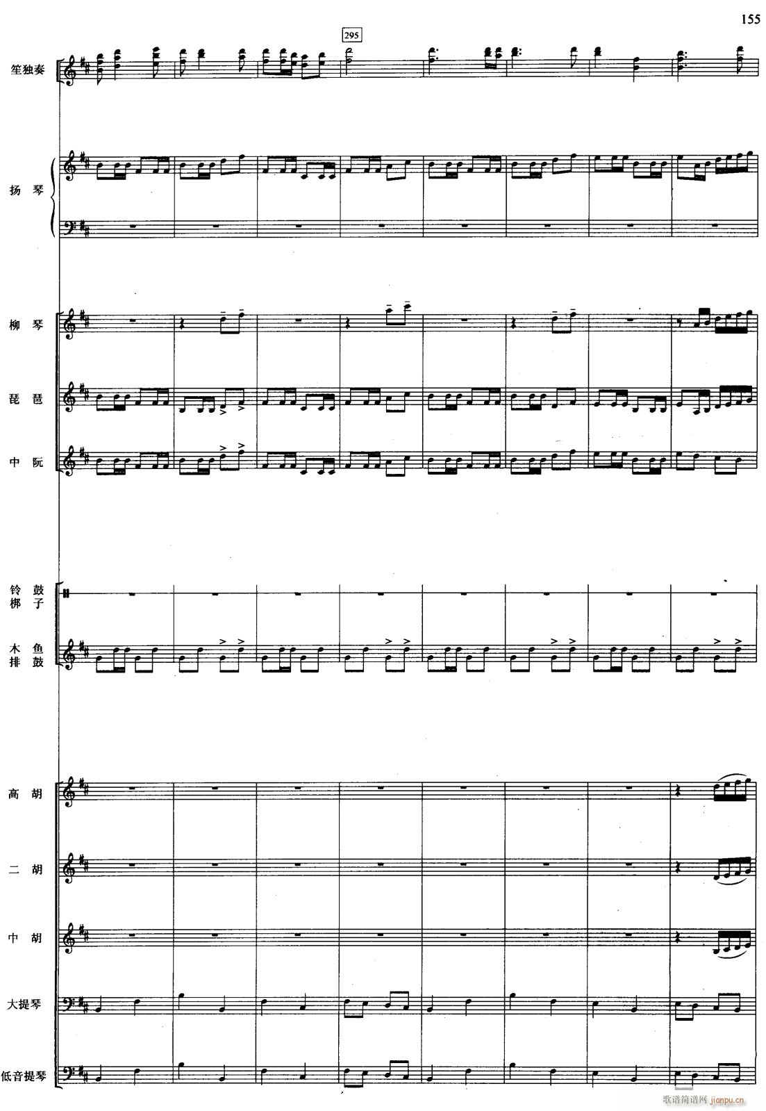 冬猎 线 38(总谱)1