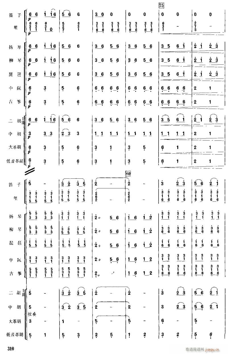 桃李报春7(总谱)1