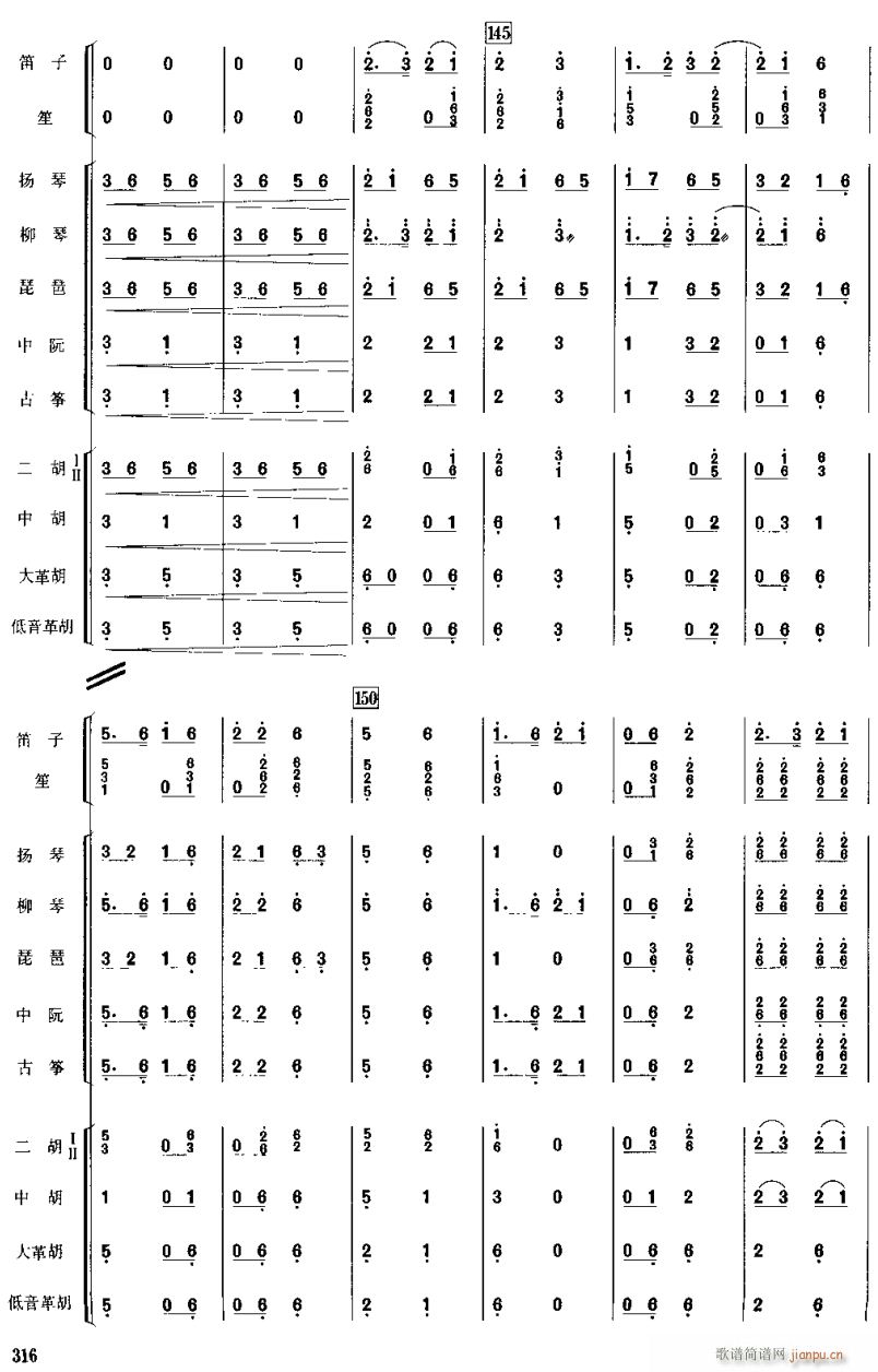 桃李报春13(总谱)1