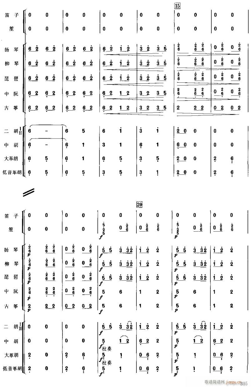 桃李报春2(总谱)1
