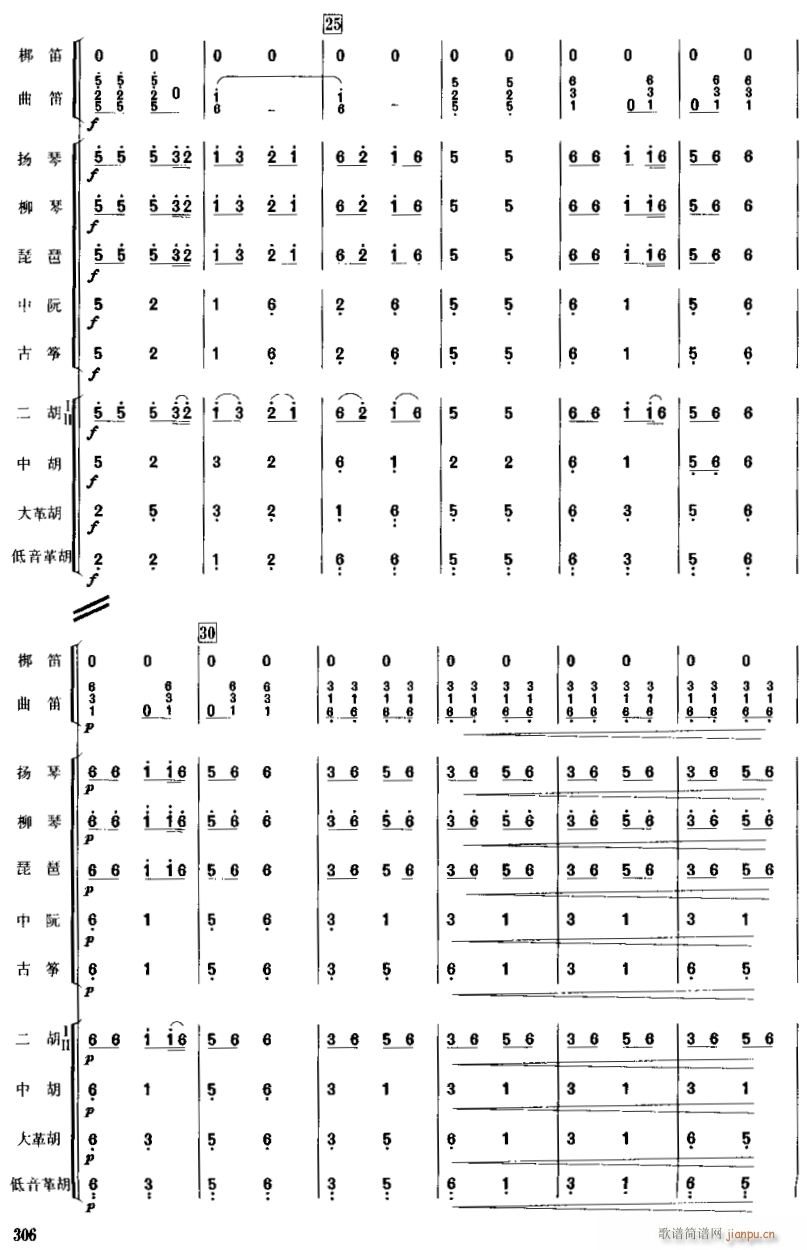 桃李报春3(总谱)1