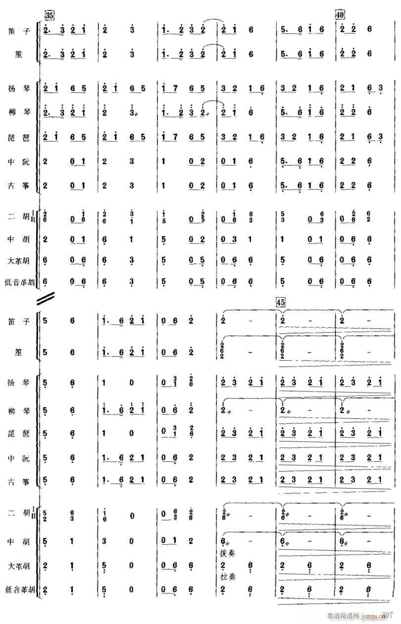 桃李报春4(总谱)1