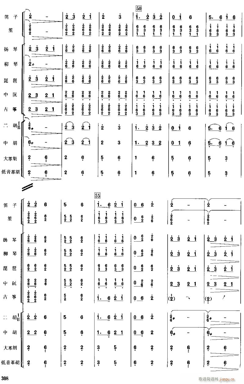 桃李报春5(总谱)1