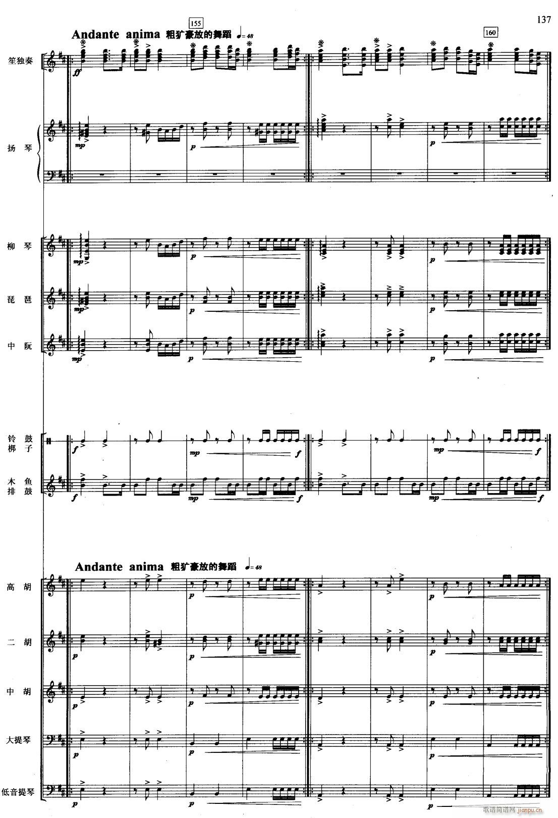 冬猎 线 20(总谱)1