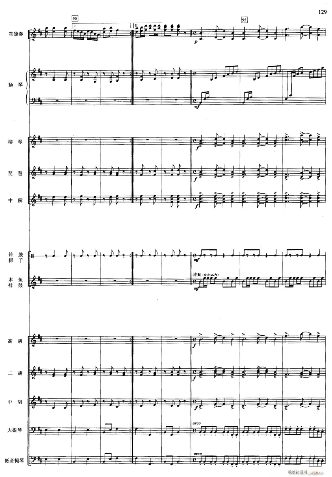 冬猎 线 12(总谱)1