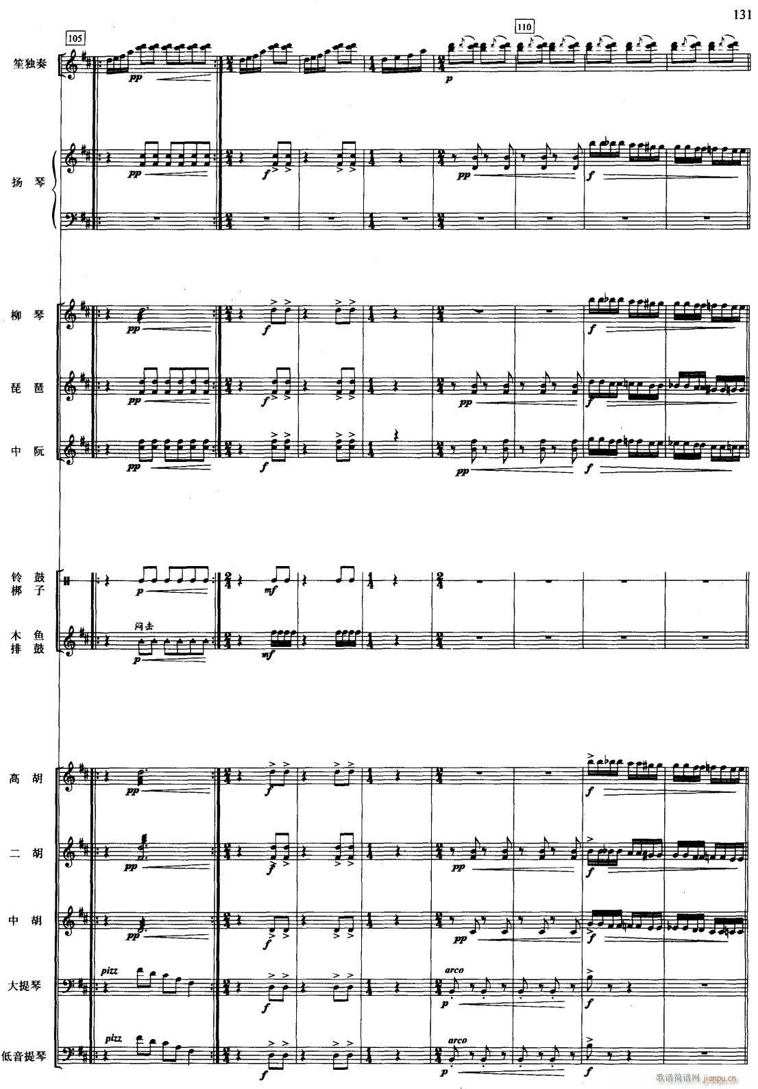 冬猎 线 14(总谱)1