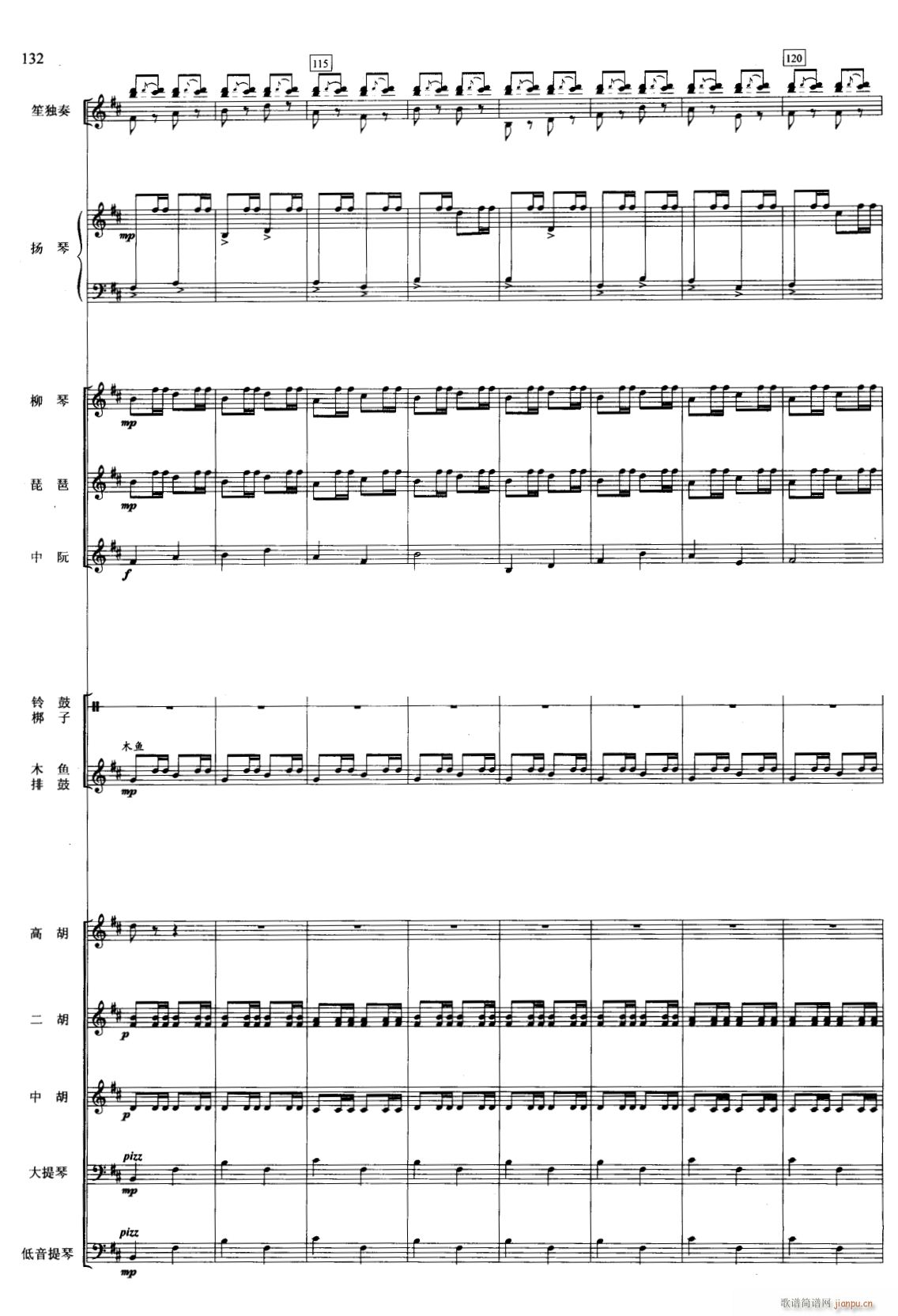 冬猎 线 15(总谱)1