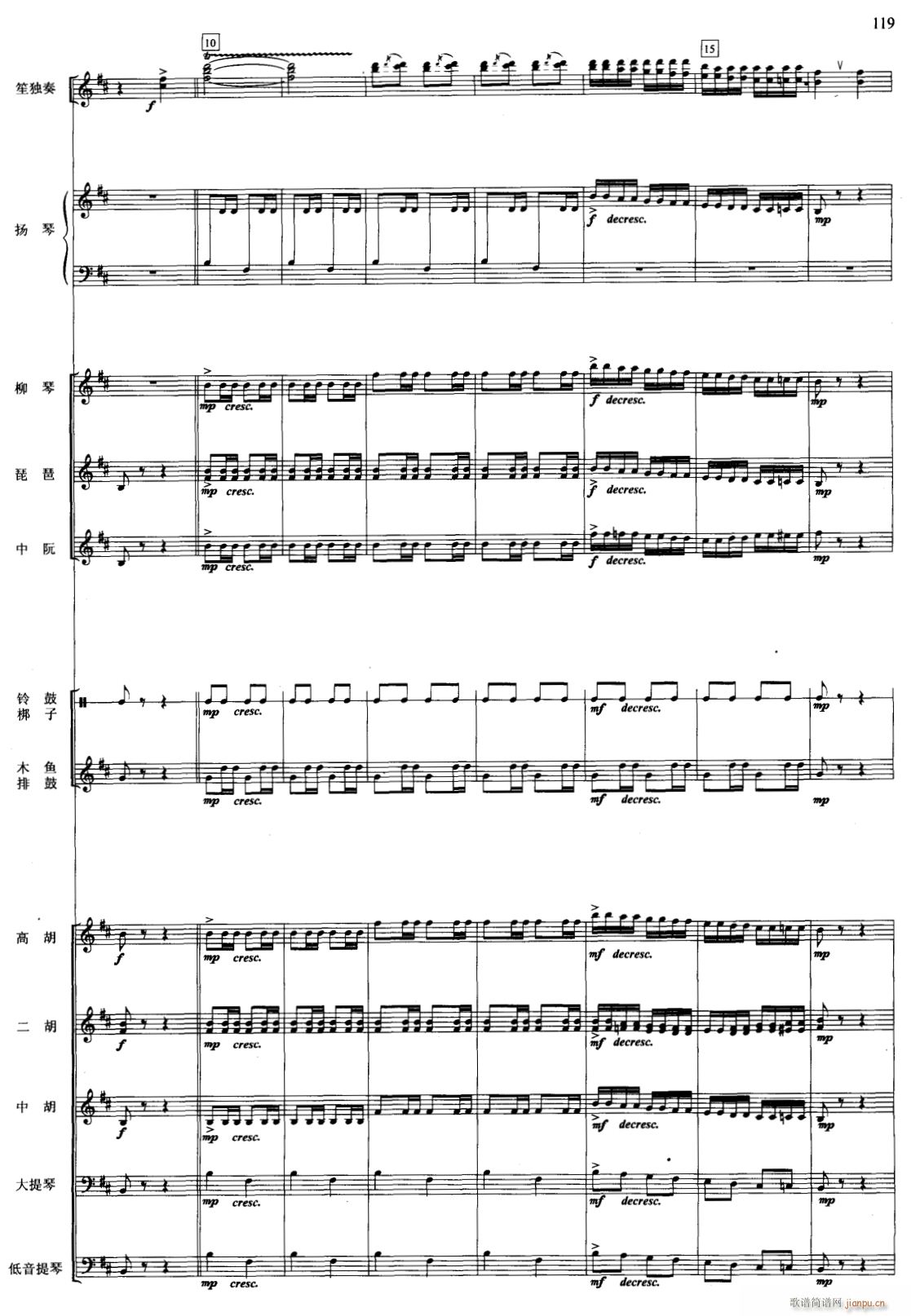 冬猎 线 2(总谱)1