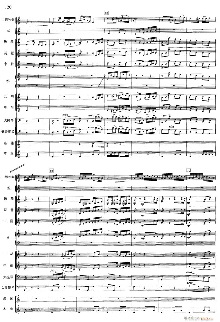 一枝花 线 5(总谱)1