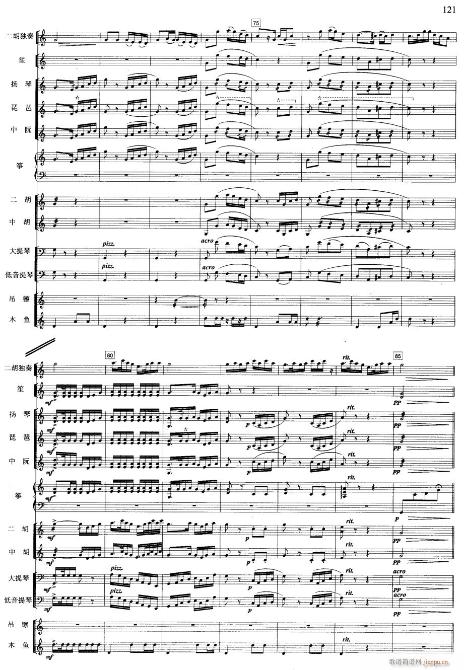 一枝花 线 6(总谱)1