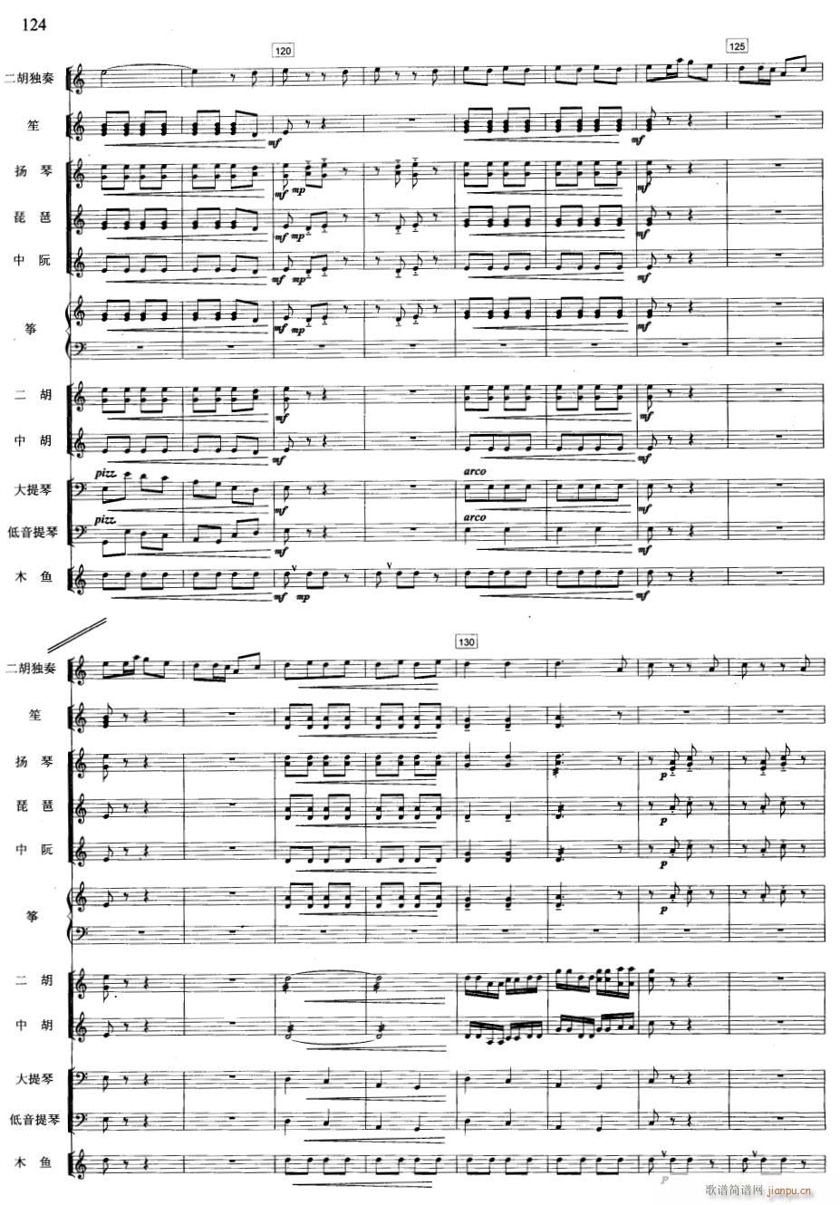 一枝花 线 9(总谱)1