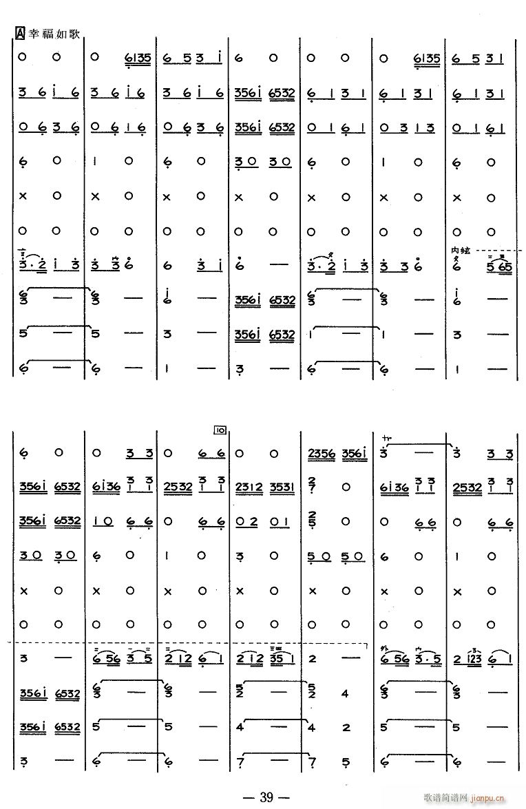 牧人乐 3(总谱)1