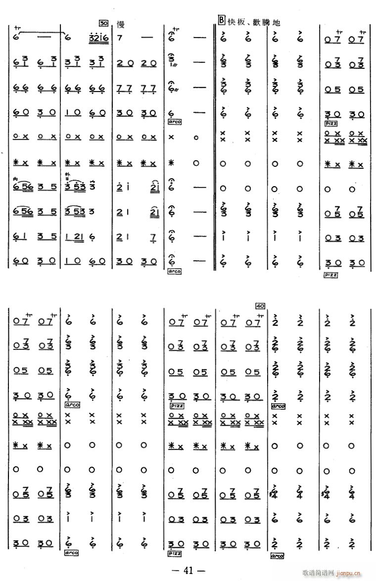 牧人乐 5(总谱)1