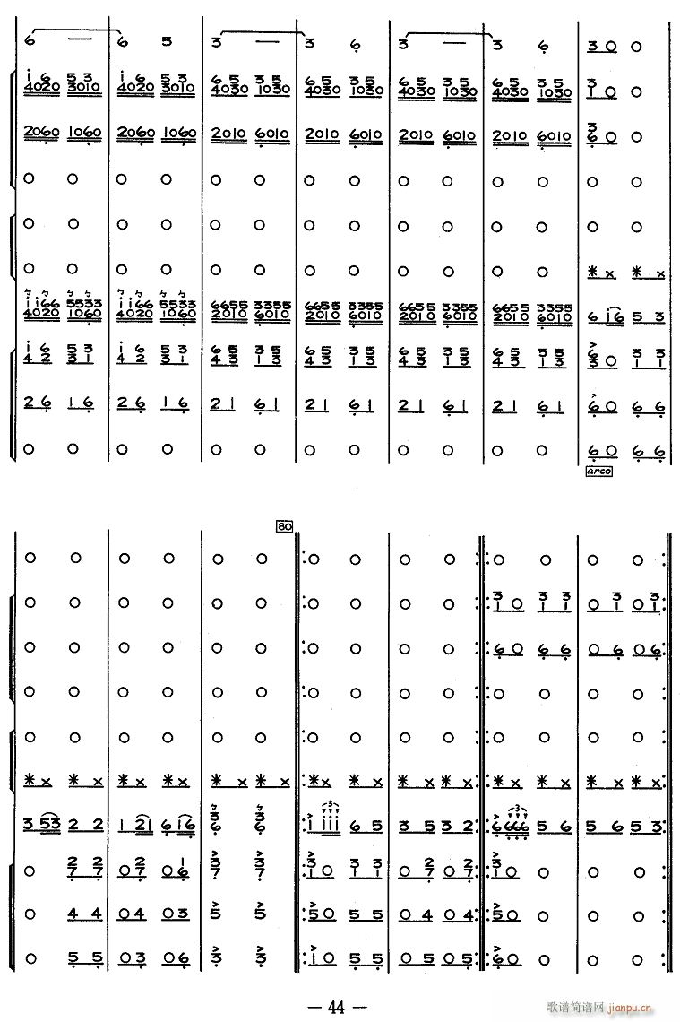 牧人乐 8(总谱)1