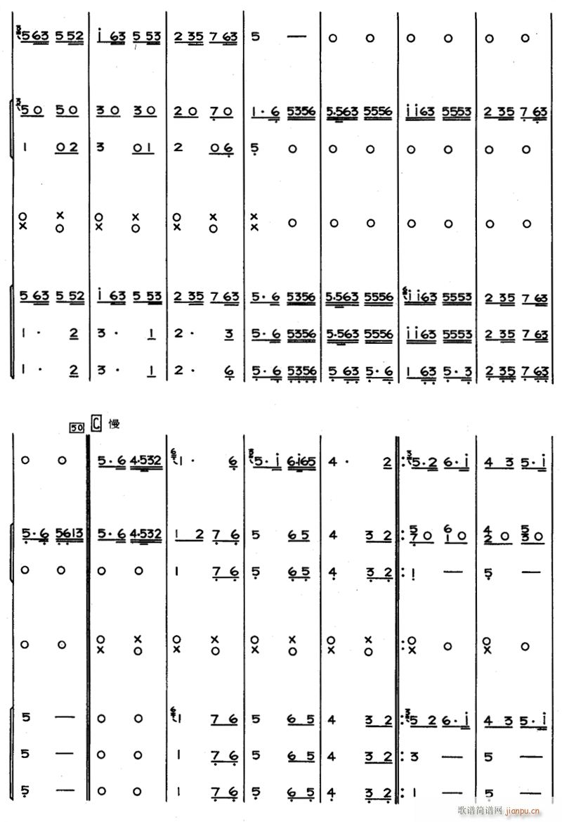黄河边的故事4(总谱)1