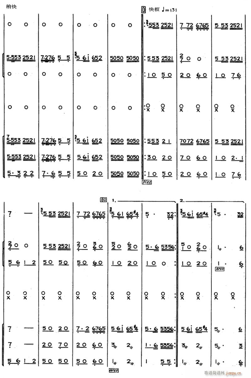黄河边的故事6(总谱)1