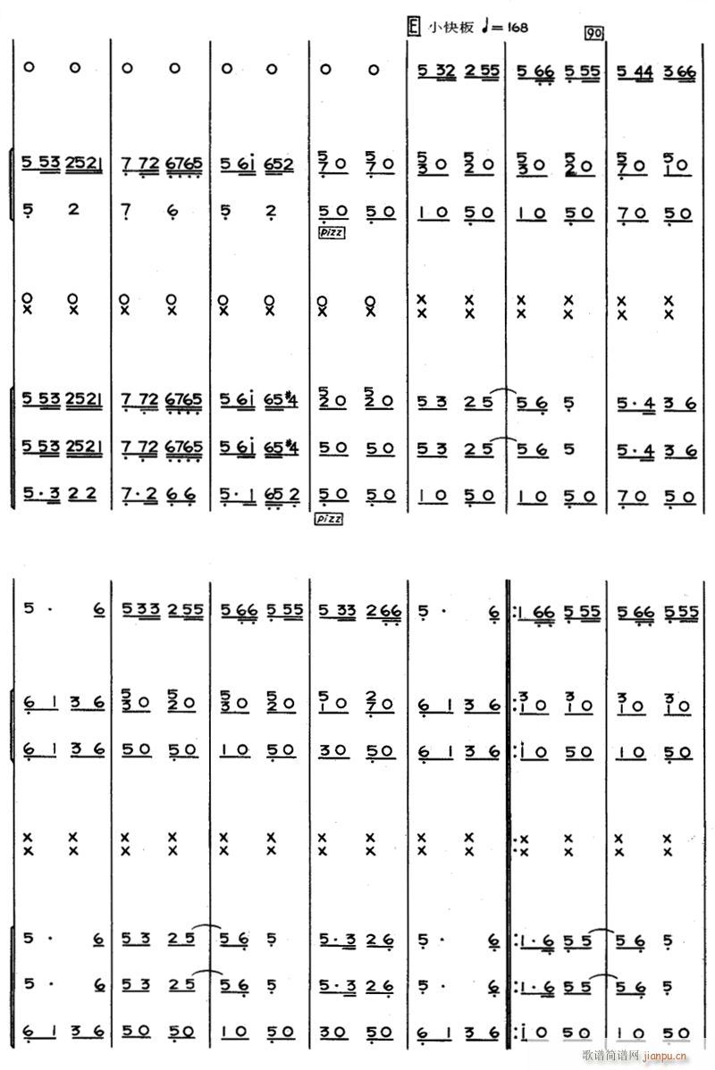 黄河边的故事7(总谱)1