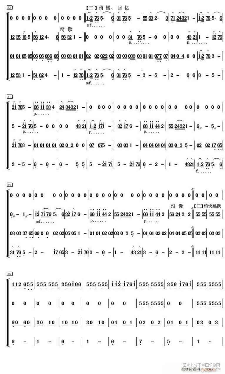 我的祖国 二胡协奏曲2(总谱)1