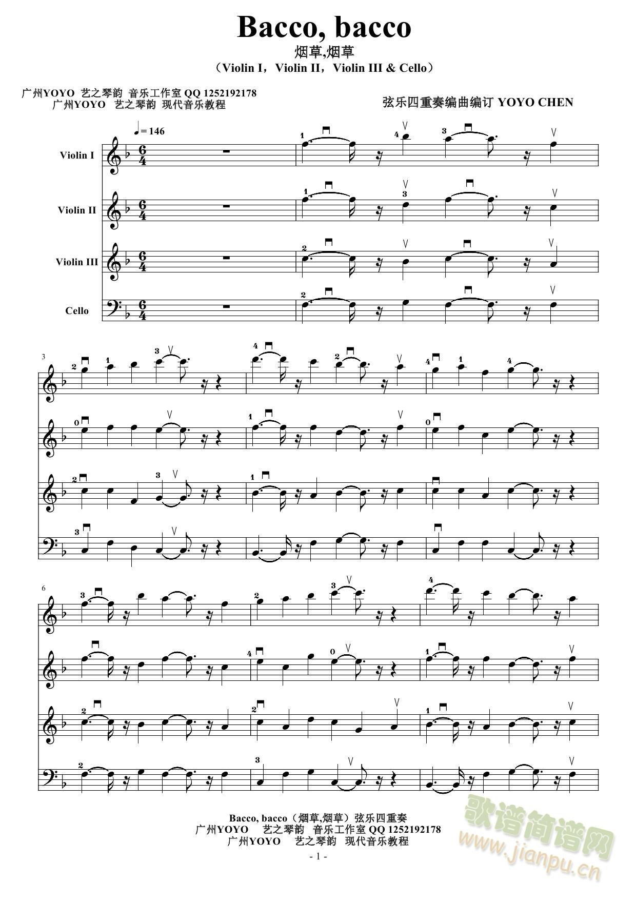 [广州YOYO] Bacco,bacco（弦乐四重奏)提琴(总谱)1