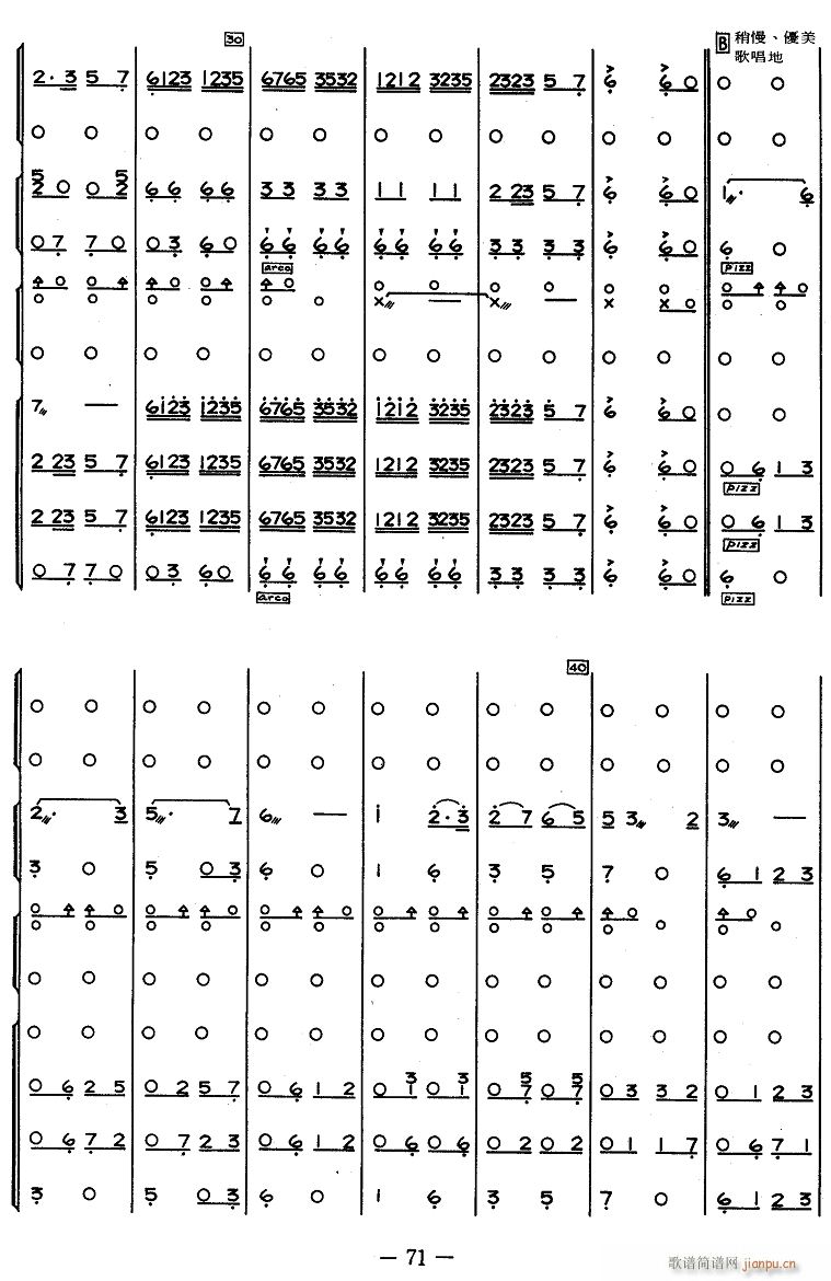 送粮路上 3(总谱)1