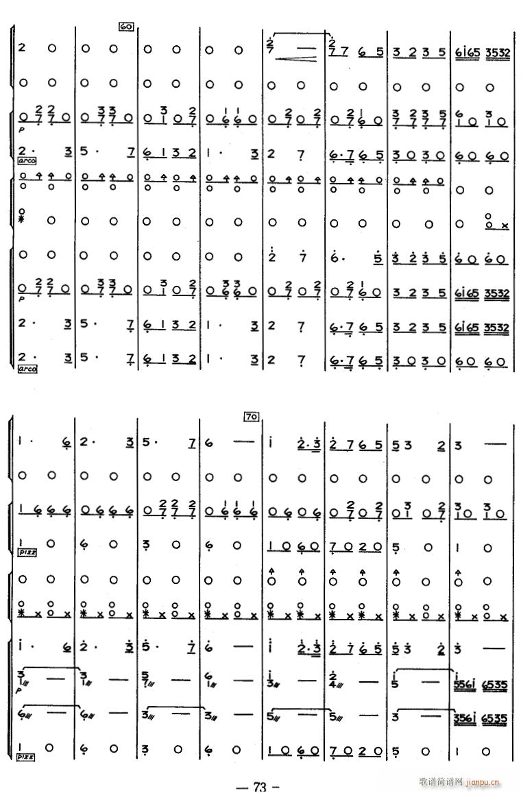 送粮路上 5(总谱)1