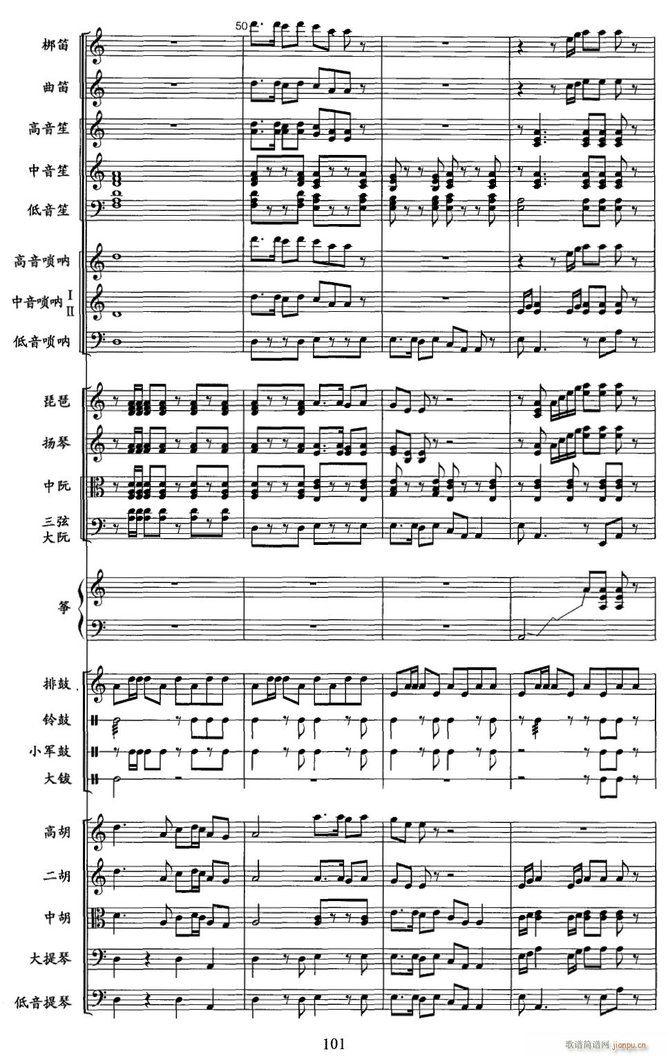 高山青 线 13(总谱)1