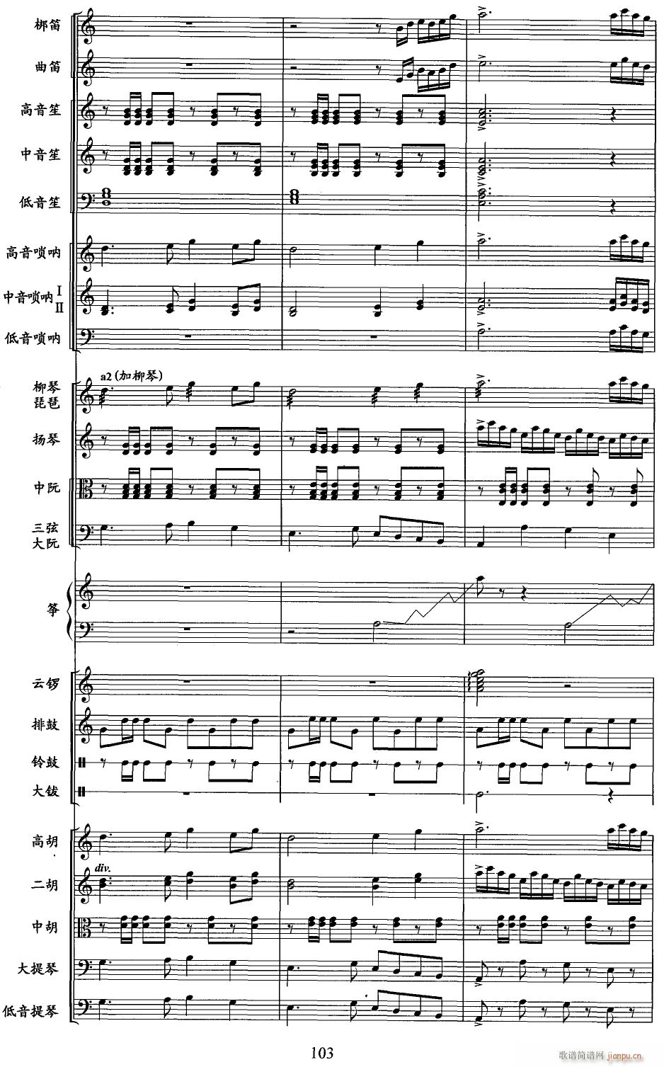 高山青 线 15(总谱)1