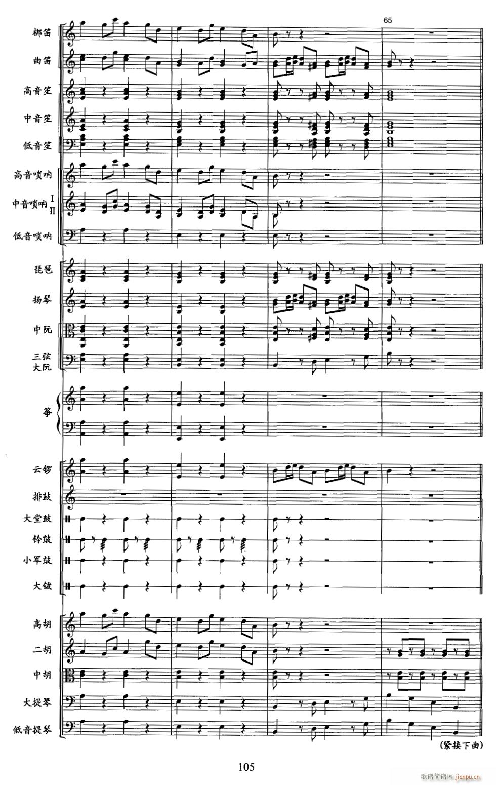 高山青 线 17(总谱)1