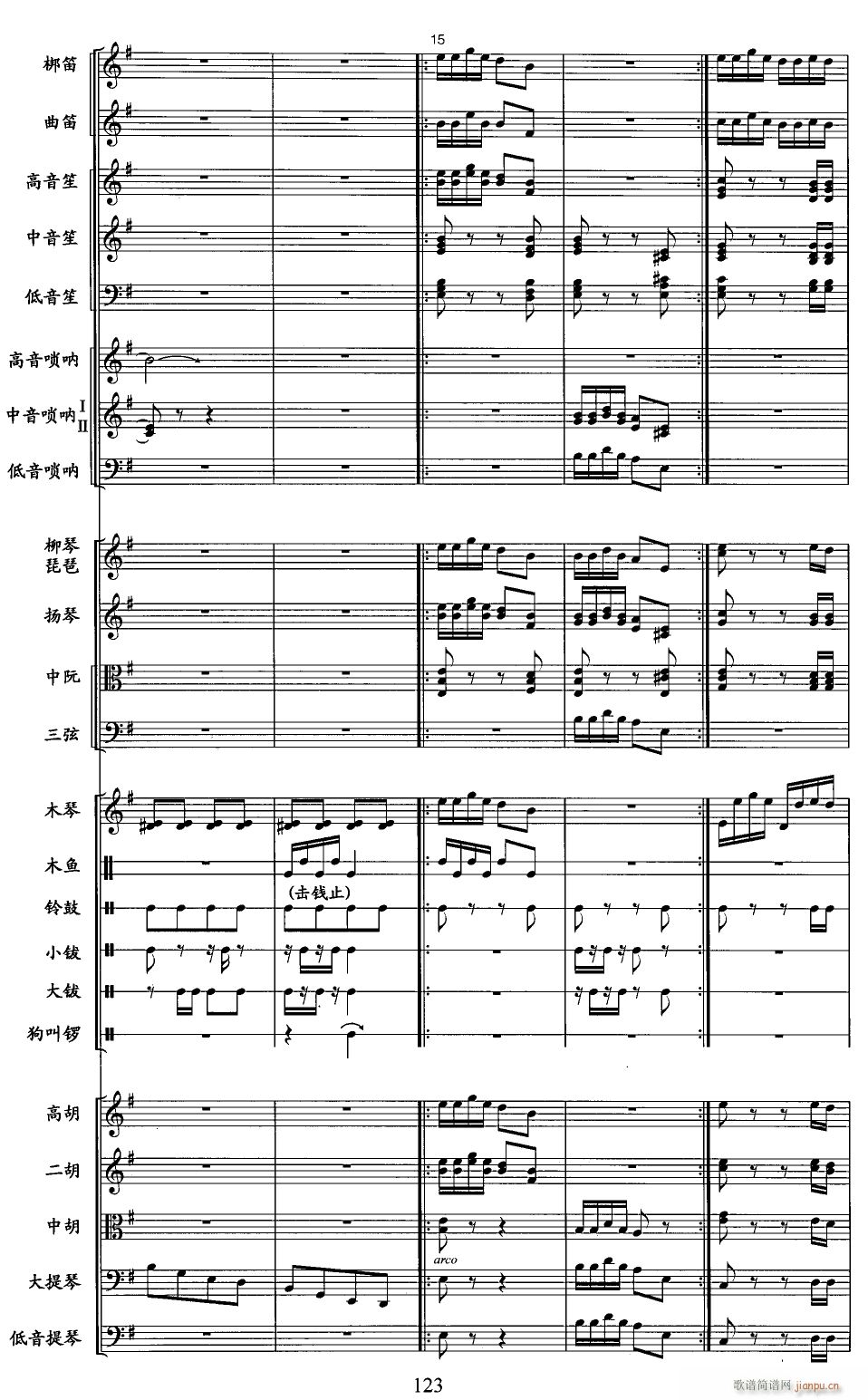 草螟弄鸡公 线 3(总谱)1