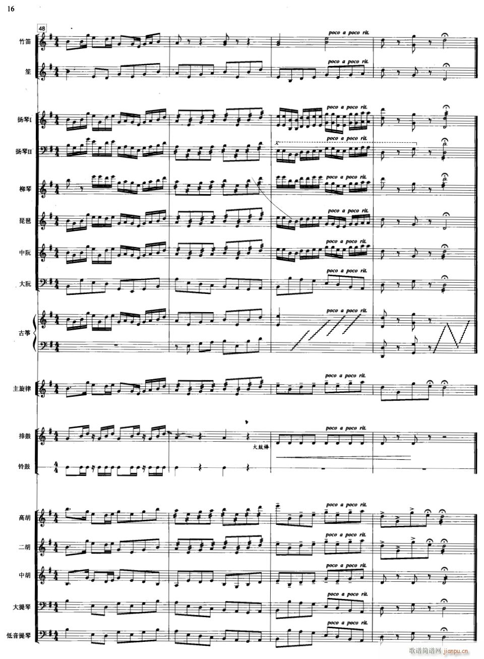 五哥放羊 线 10(总谱)1